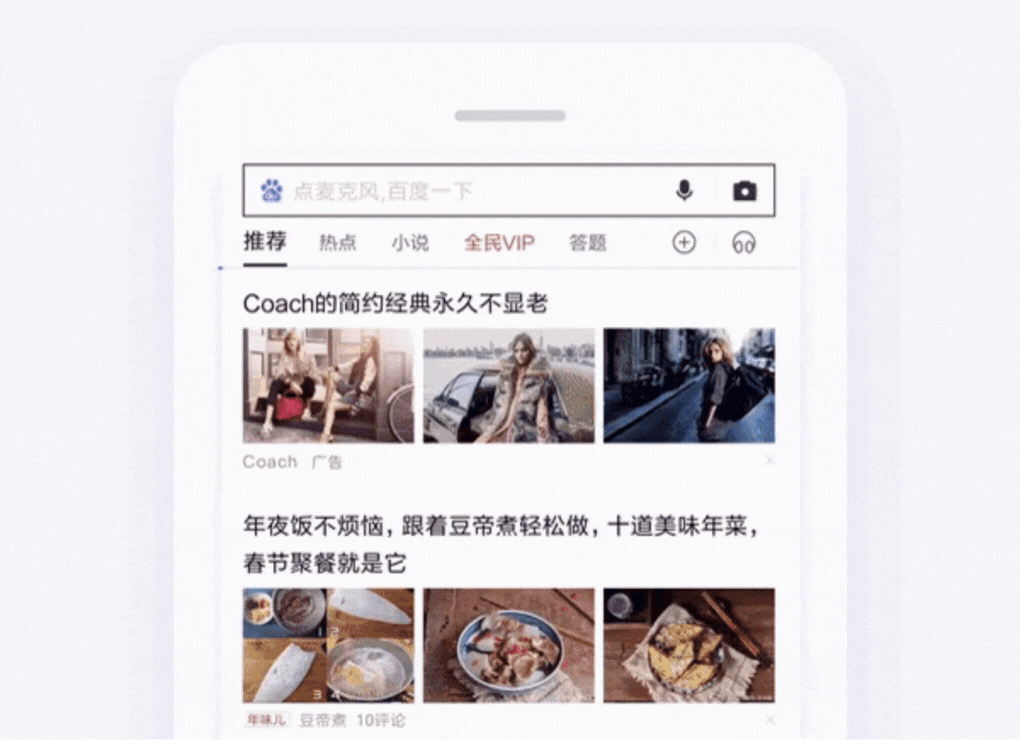 Baidu PPC Advertising: example