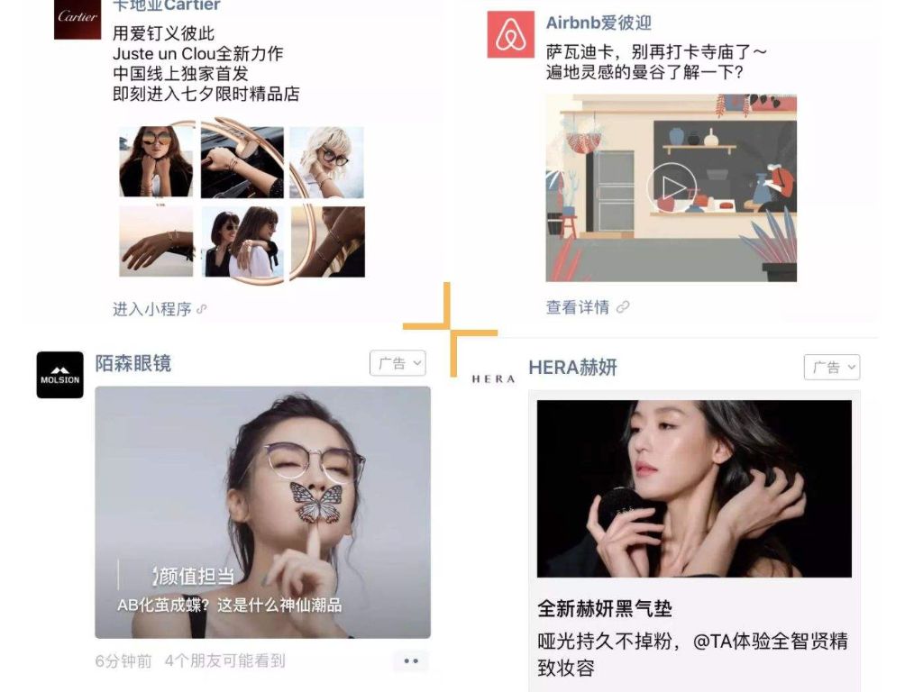 How to Use WeChat Moments Ads for International Business