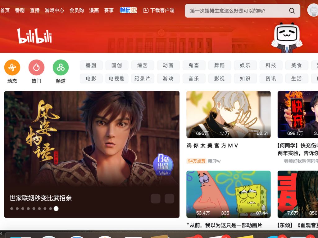 Bilibili Marketing