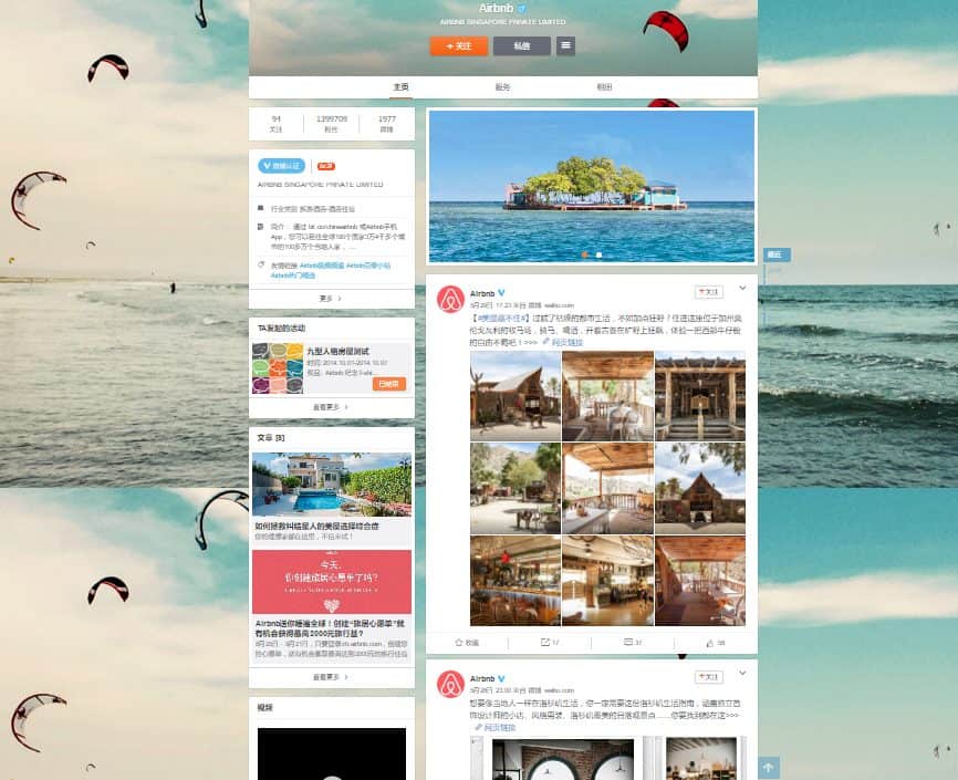 airbnb on the internet