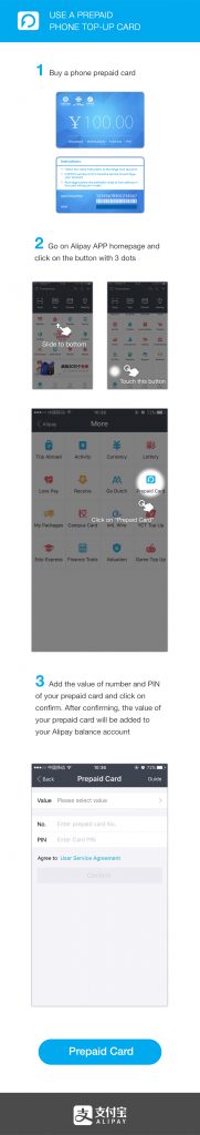 AlipayGuide_prepaid