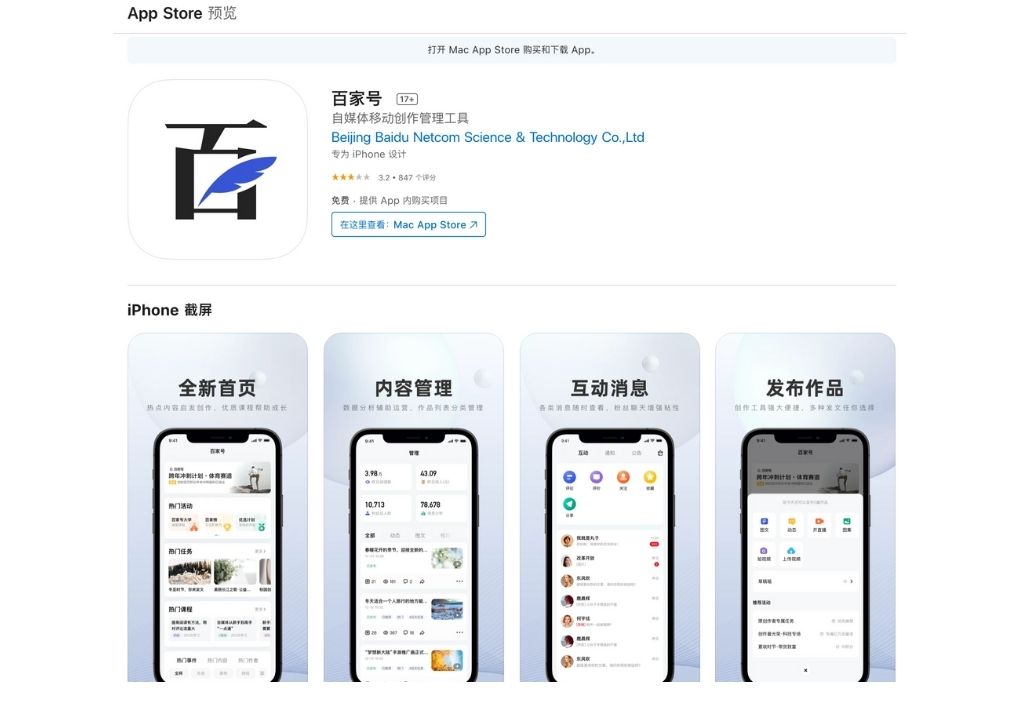 baidu ecosystem - Baijiahao