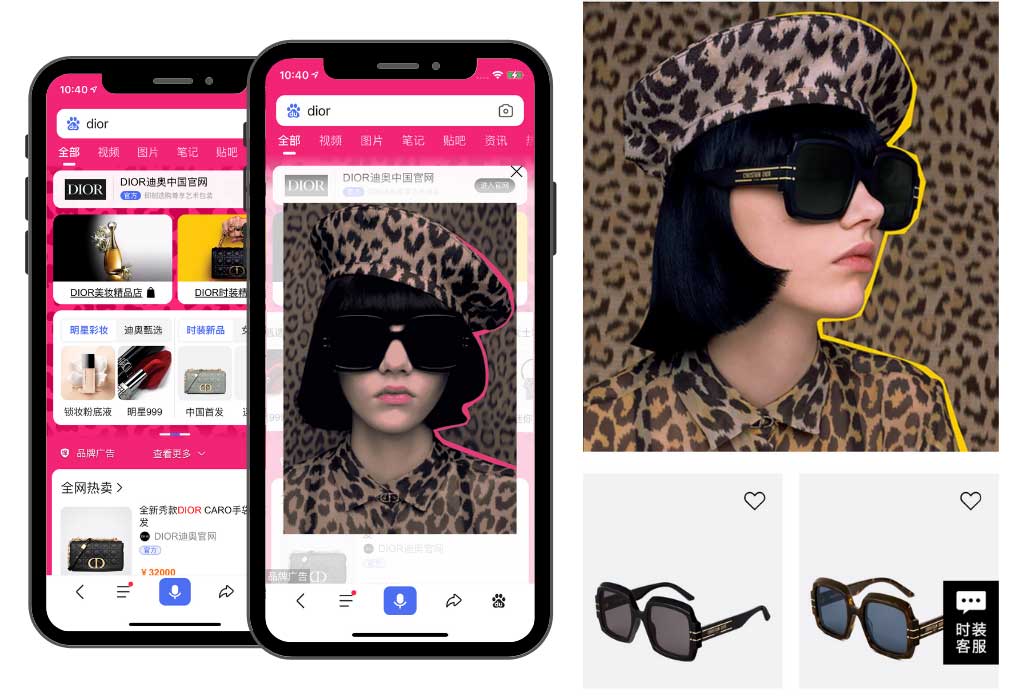 China Online Paid Advertising - Dior Baidu Brand Zone