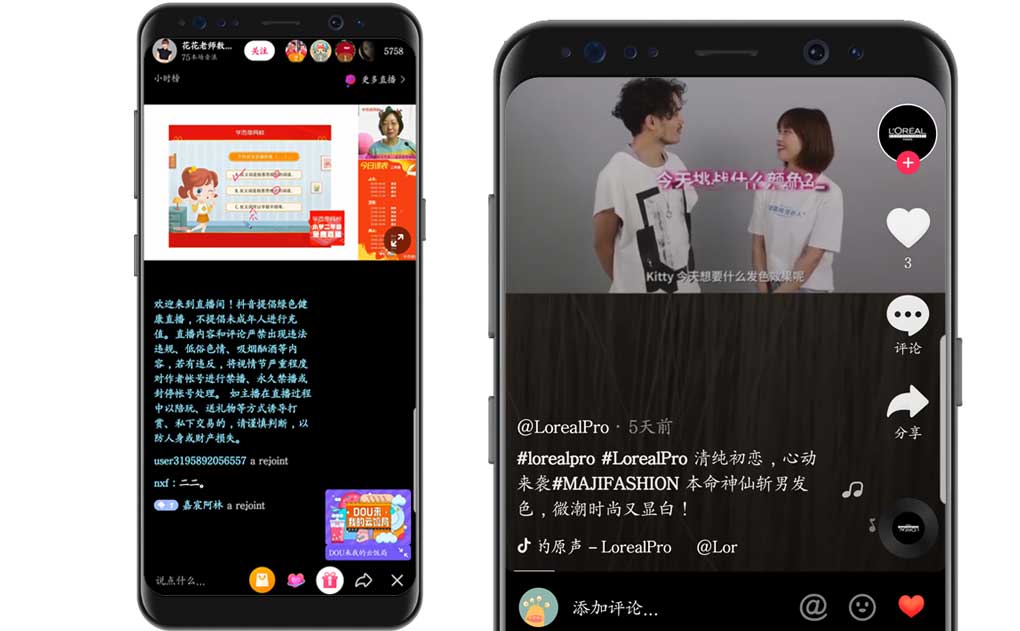 Douyin ads