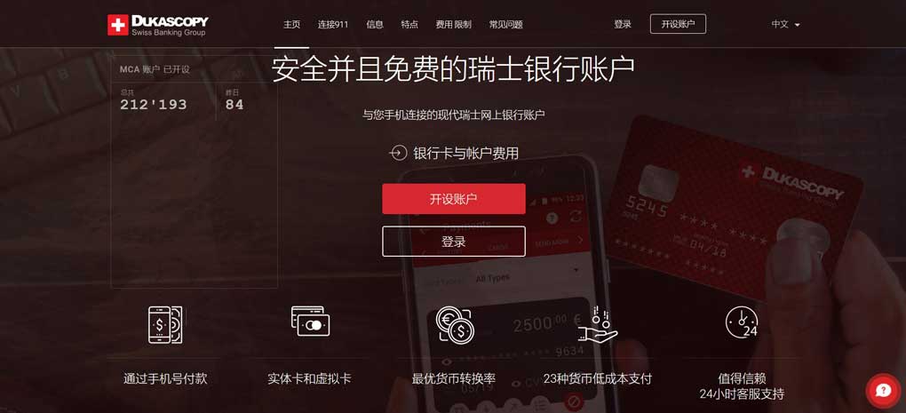 Website in China contact page