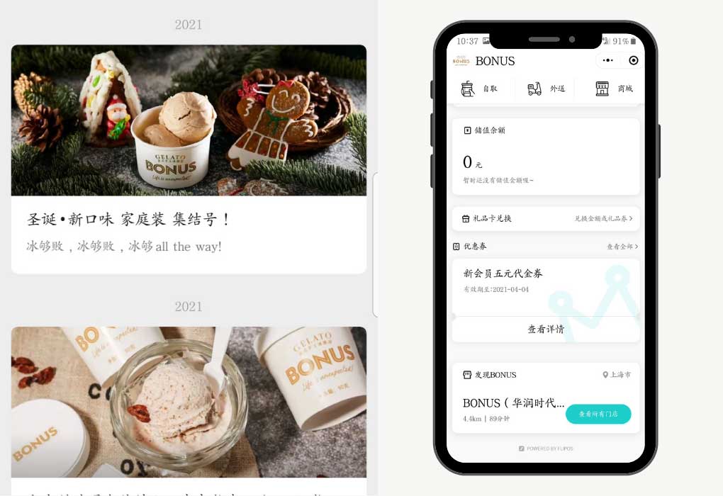 Chinese Social Media - Ice-cream Store Wechat