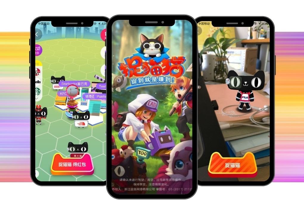 Taobao’s Game using AR, launched during the 11.11 festival