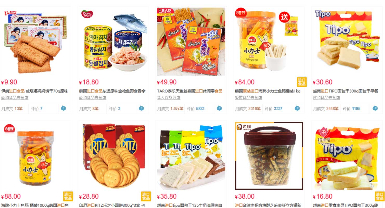 imported-snack-tmall