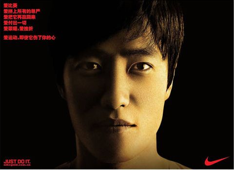 lx nike celebrity sponsorship