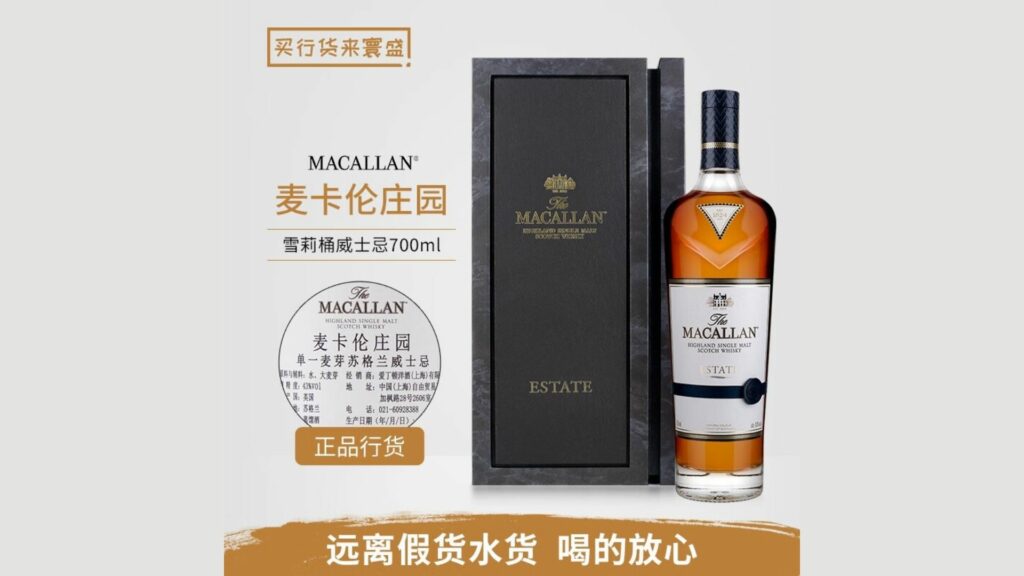 Macallan in China