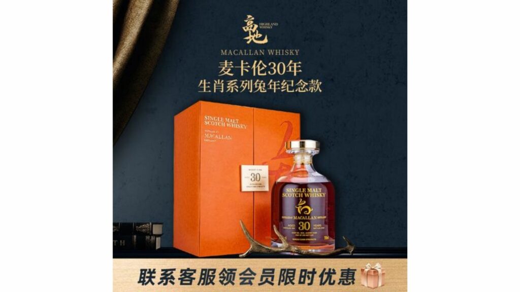 Macallan Whiskey in China
