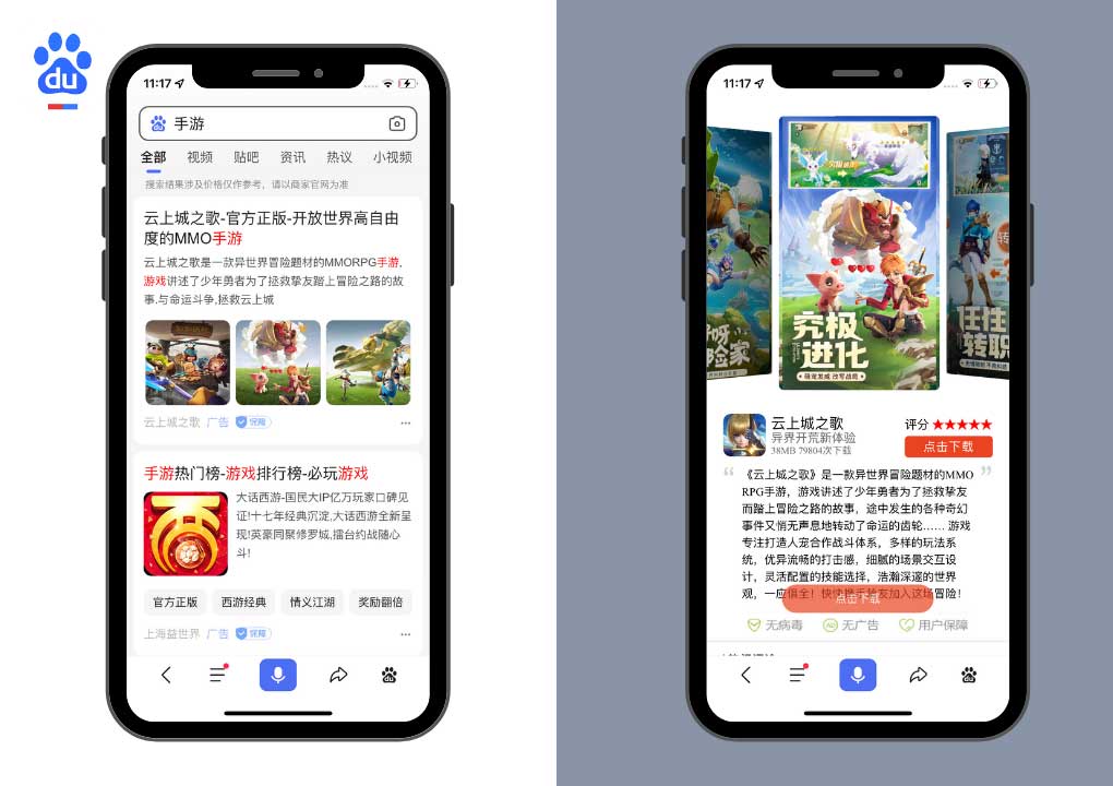 Baidu SEO: Baidu Paid ads