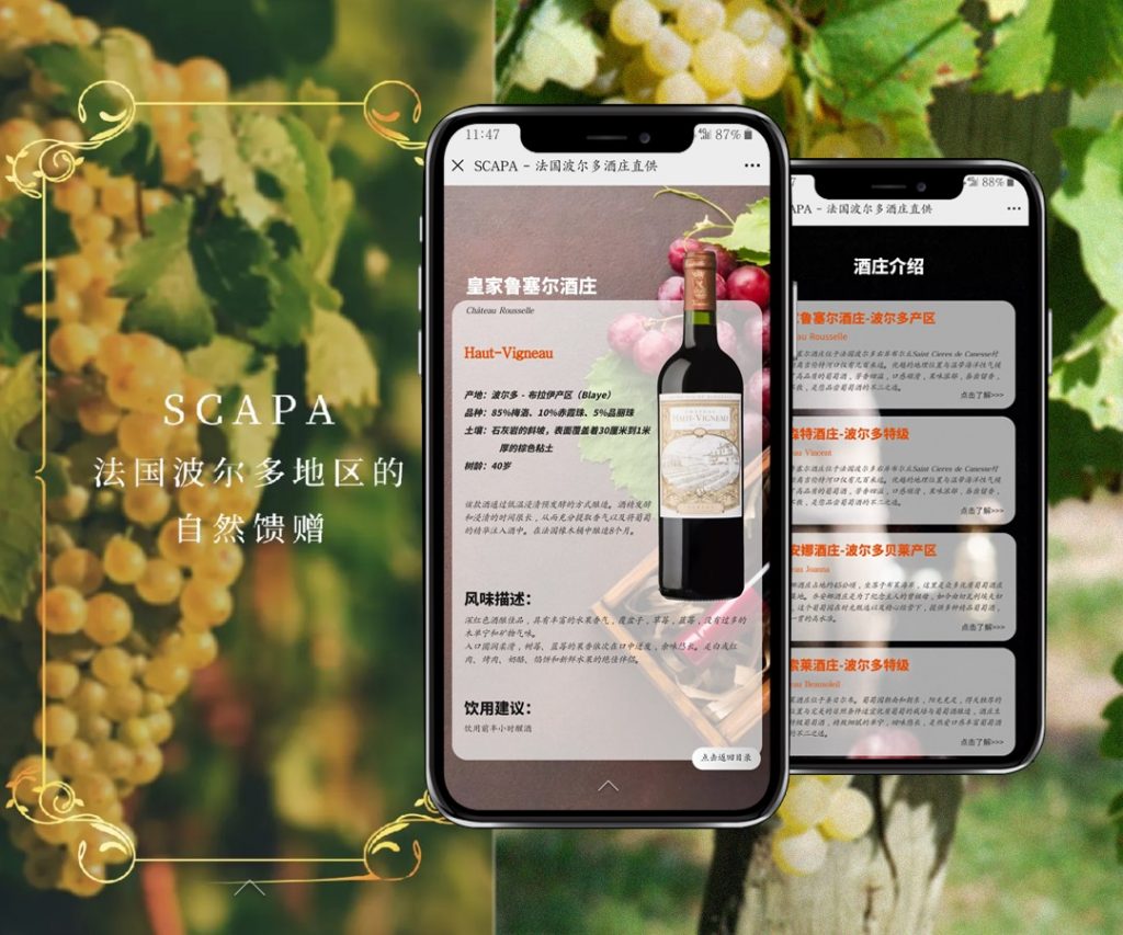 Scapa Wechat e-brochure