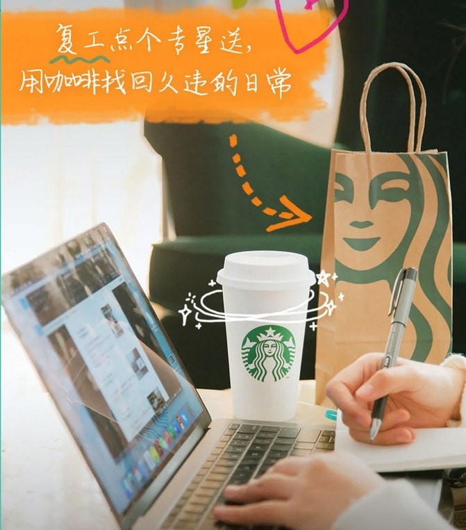 STARBUCKS QUALITY PRODUCTS