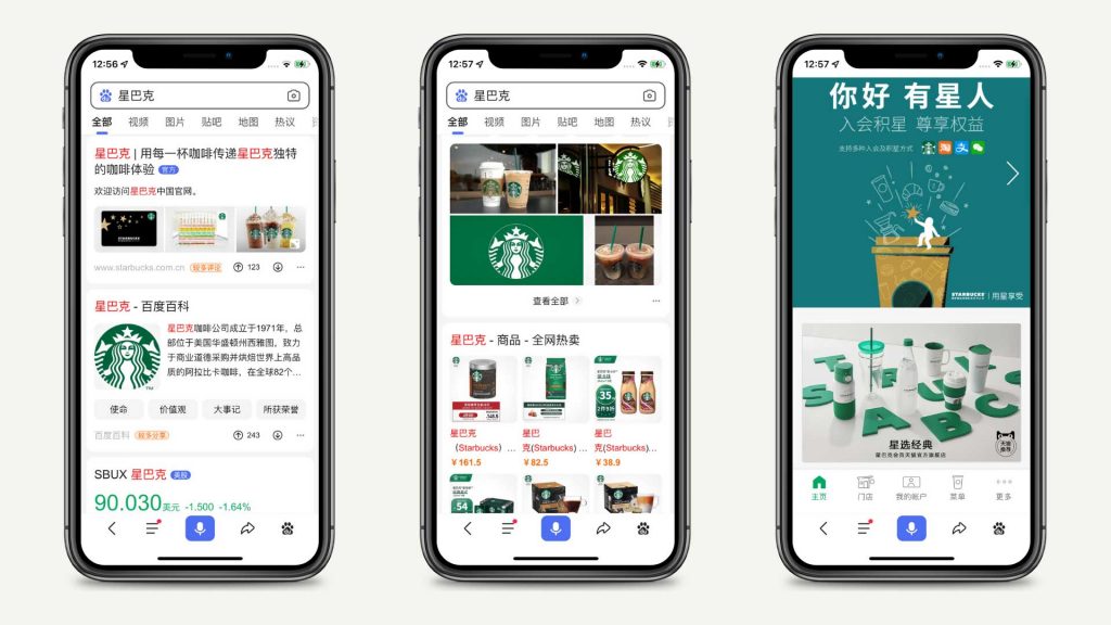 Baidu SEO: coffee franchise in china - starbucks-baidu-website