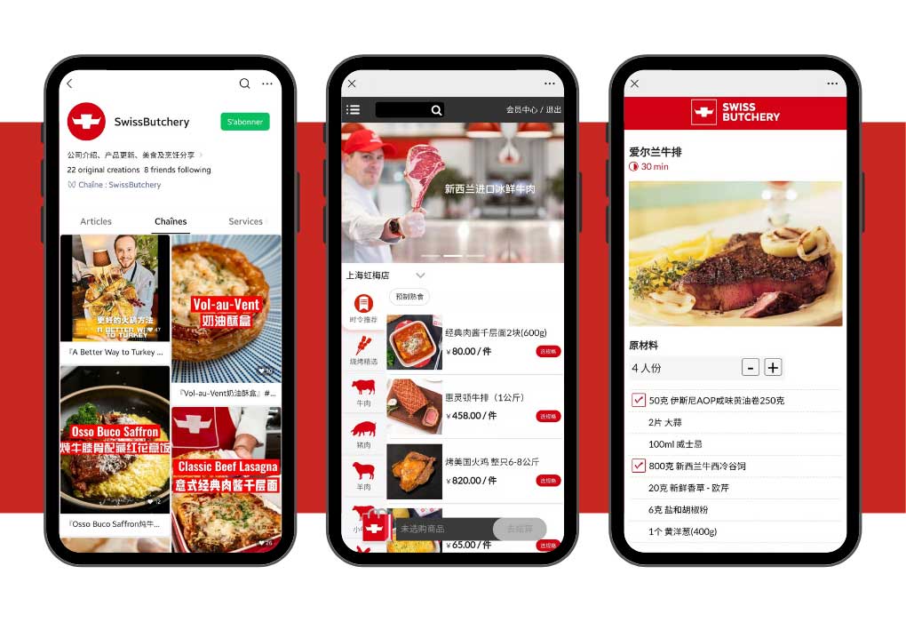 swisse-butchery-wechat-shop-channel-mini-program-sell-imported-beef-china
