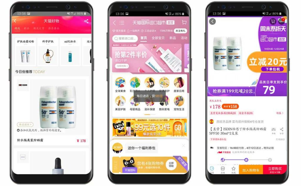 tmall cosmetic