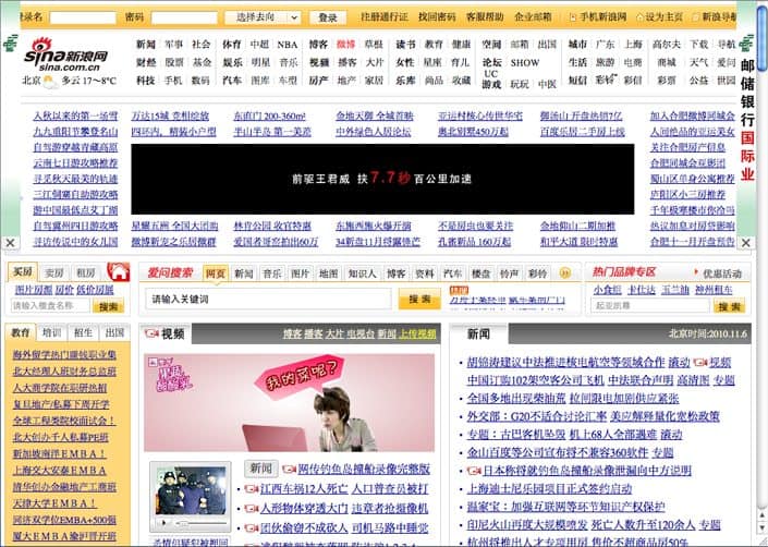 Website in China - Weibo