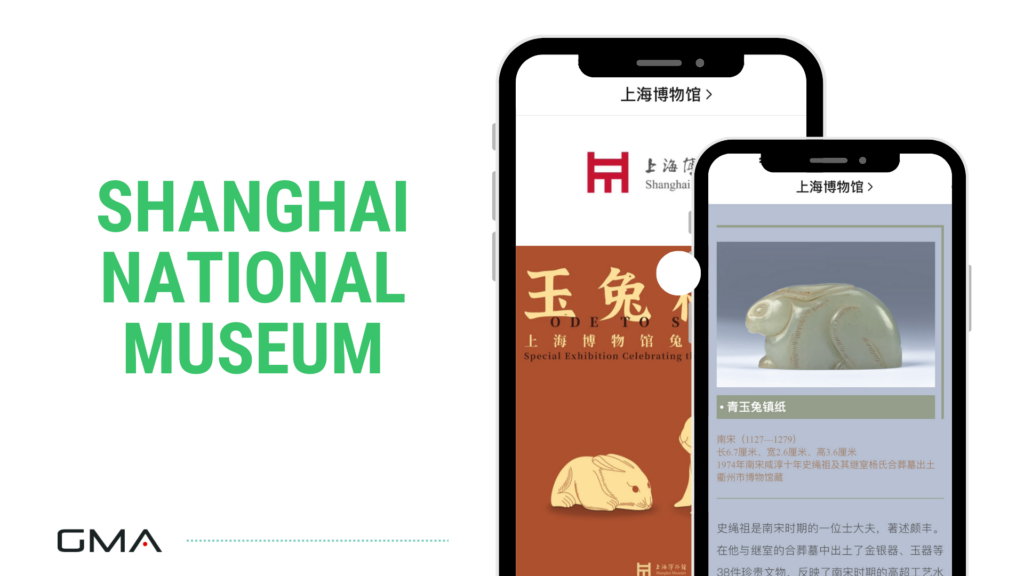 WeChat Official Account: Shanghai National Museum WeChat Official Account