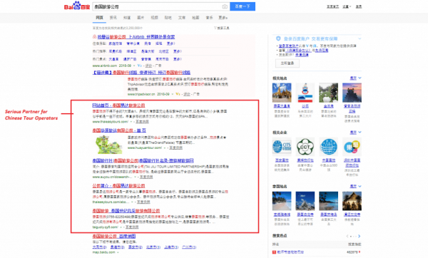 Website & Baidu SEO