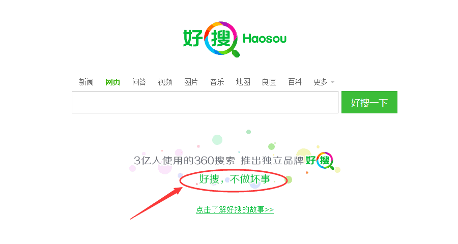 new domain for 360 search