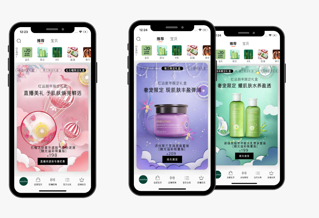 Design of pages on Taobao