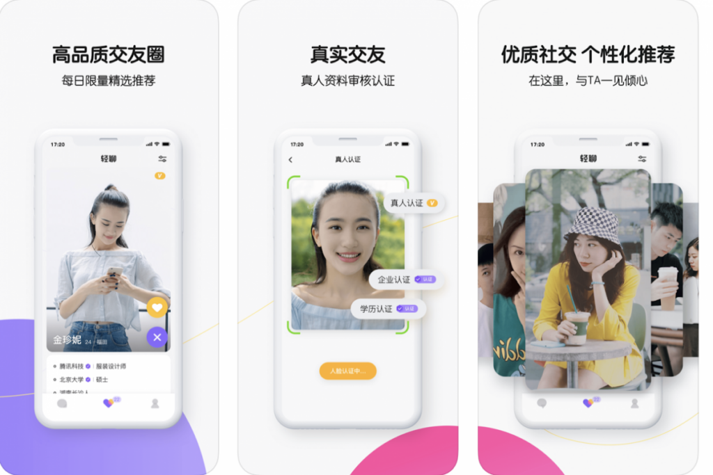 China matchmaking market: Qingliao app