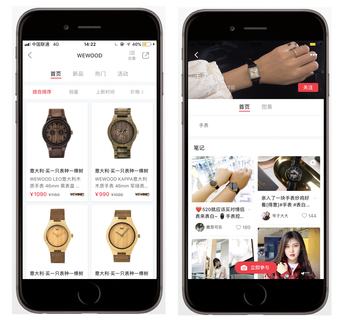 WeWOOD on Little Red Book (XiaoHongShu)