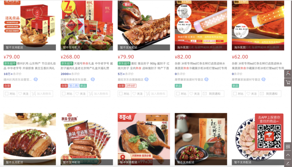 Ready meals in China - JD