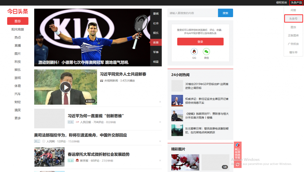 toutiao create account china digital marketing