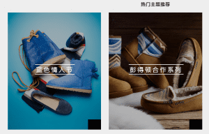 UGG Website 2
