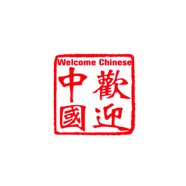 Welcome Chinese Case study GMA