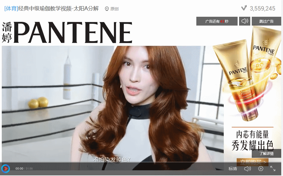 Youku ads: pre-roll ads