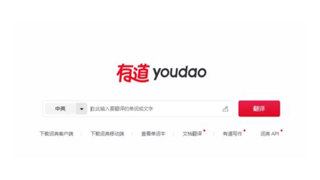 Youdao Search Engine